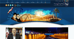Desktop Screenshot of ahvaz.ir