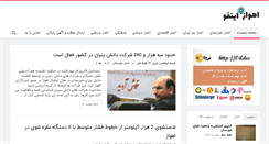 Desktop Screenshot of ahvaz.info
