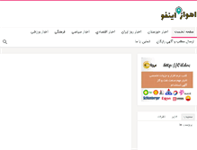 Tablet Screenshot of ahvaz.info